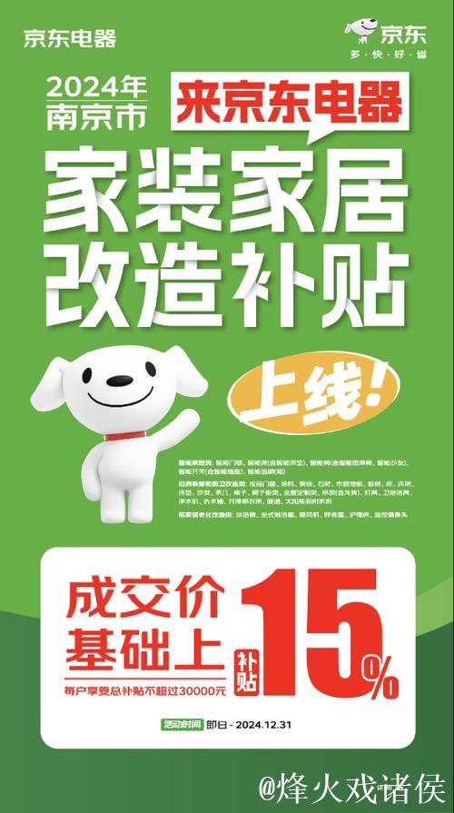 聚焦绿色、智能、适老！家装厨卫“焕新”补贴标准明确