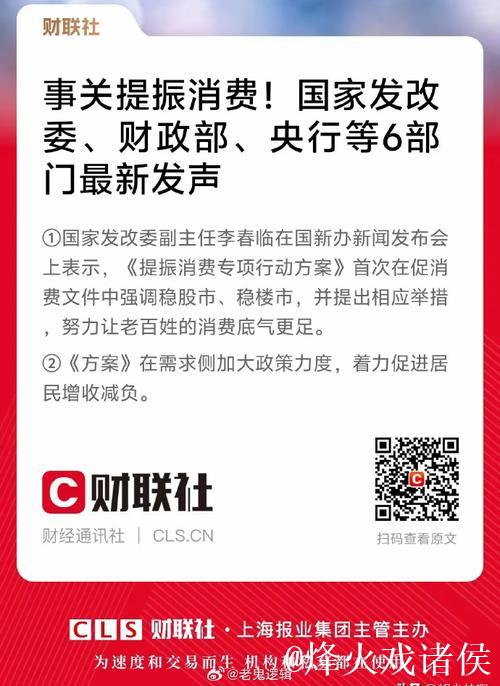 国务院常务会议解读|提振消费！国务院部署两项贷款贴息政策